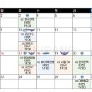 (주)기상_2026년 상반기 KBL / V리그 일정 이미지