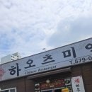 하오츠미엔 | 성정동 중국집 하오츠미엔 방문 후기(현금할인종료)