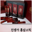 겨울철 연말 선물하기 좋은 <b>홍삼</b><b>스틱</b> <b>추천</b> 진생가 순수틱