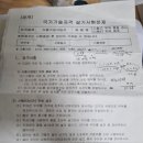 2025 식품가공기능사 합격후기(2)