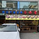 제일숯불갈비 이미지