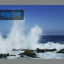 어달민박 이미지