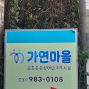 장애인 시설 추석 명절 지원을 위한 봉사활동을 마치고 이미지