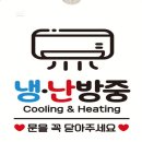 플러스냉난방 쇼핑하우