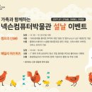 화목컴퓨터 이미지