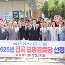 복운3리경로당 이미지