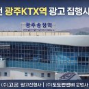 송정광고