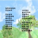 사이 없어 둘이 아닌 님의 뜻 이미지