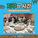 신천지구 | [신천/후기] 지구의 시간 : 인문학버스킹(3차)