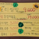 보리밥사잇길 이미지