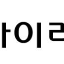 (주)에이치엘엠씨 이미지