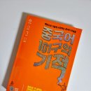 중국어 101구의 기적 이미지