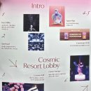 클럽런더리(CLUB LAUNDRY) | [경주 코스믹리조트] 체험형 미디어 테마파크, 경주 실내