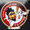 안동선계찜닭 이미지