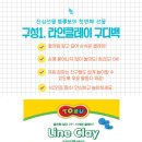 진심선물트루쓰