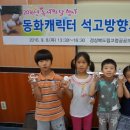 덕곡초교병설유치원 이미지