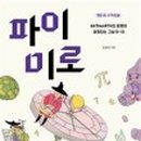 루트파이 이미지