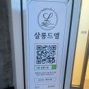 석촌고분역3번출구(올리브영앞) 이미지