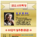 명리학중급 이미지