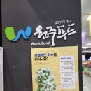 원주축산농협 하나로마트 네이버블로그