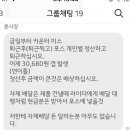 롯데리아에서 알바하는데 사장이 퇴근 하고 일 더하래 이게 정당한거야? 이미지