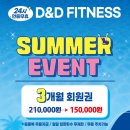 디엔디 피트니스 이미지