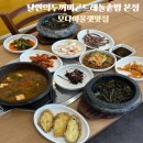 두꺼비돌솥밥 | 모다아울렛맛집 달인의두꺼비곤드레돌솥밥 본점 정갈한 한상 정식으로 든든한 점심