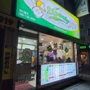 이파리순천세무서점