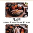 항아리보쌈반도체점