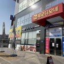 김밥천국세교점 네이버블로그