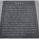 만석보혁파선정비 이미지