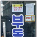 유원공인중개사사무소 이미지