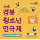 포항청소년연극제 이미지