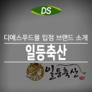 일등축산 이미지