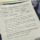 관광통역안내사_관광법규 | 관광통역안내사 필기시험 2025 난이도 후기ㅣ일주일 기적의 독학