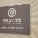 연세아라치과 이미지