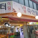 태양축산물 - 송파구 마천로45길 23 | 태양축산물