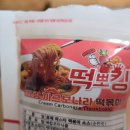 킹떡볶이 - 노원구 한글비석로 456 | 킹떡볶이
