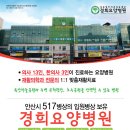 상록수 요양병원