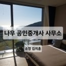 큐브앤부동산공인중개사사무소 | 해운대비치 골프앤리조트 큐브텐 매매 / 부산고급빌리지 고급숙박시설 별장 매매