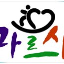 7월 세째주 토요일(7/19)-인천'희락원, 일요일(7/20)-시흥'엘림 요양원'과 대전-' 필그림 복지원'에서 목욕 봉사 합니다 이미지
