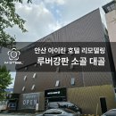 골드브라운호텔 이미지