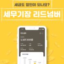 리드솔루션