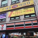 세븐일레븐 화곡제일점 | [양천구/신월동] 화곡역 근처, “폼타이” 태국전통마사지! 주간할인 3만원에! 가성비갑!