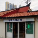 철뚝시장 이미지