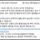 인천자동차검사소 이미지