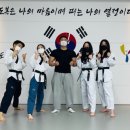 빛나리 태권도장 이미지