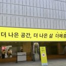 더감성 | 코엑스 더메종 전시 2026 후기｜감성 인테리어와 리빙 브랜드를 한자리에서 만난 전시