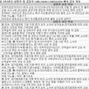 10월 23일 특징주 상한가 및 급등종목 / 시간외 단일가 상위 종목