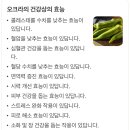 나의 변비 탈출템, 르메뜨레 오크라 풀컵 후기